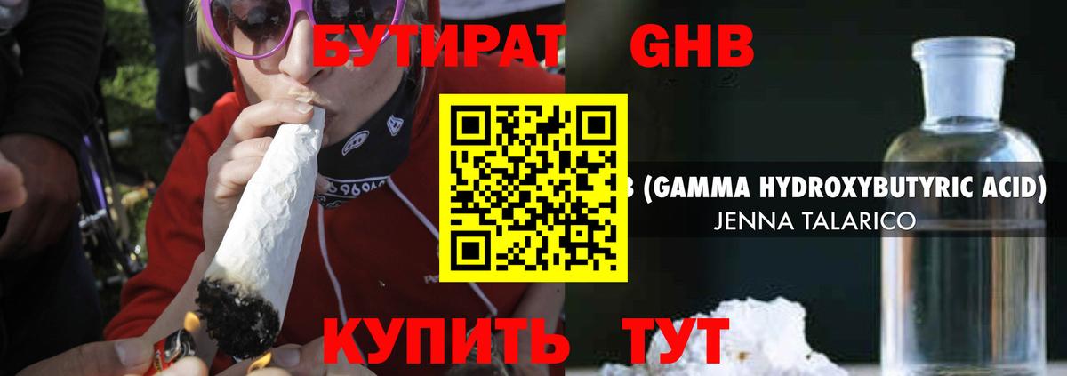 БУТИРАТ BDO  Вход с VPN  Сухой Лог 
