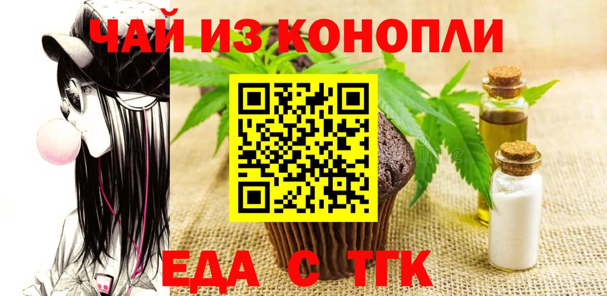 Сухой Лог  Cannafood марихуана  Вход с VPN 