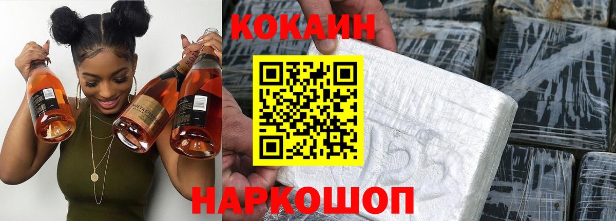 Сухой Лог  КОКАИН Эквадор  Вход с VPN 