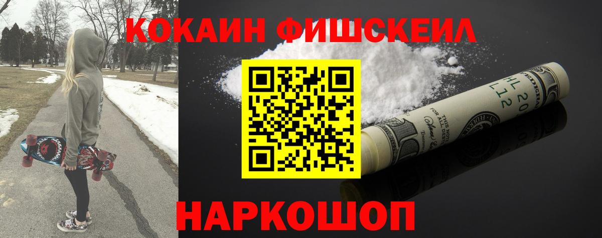 Кокаин VHQ Сухой Лог