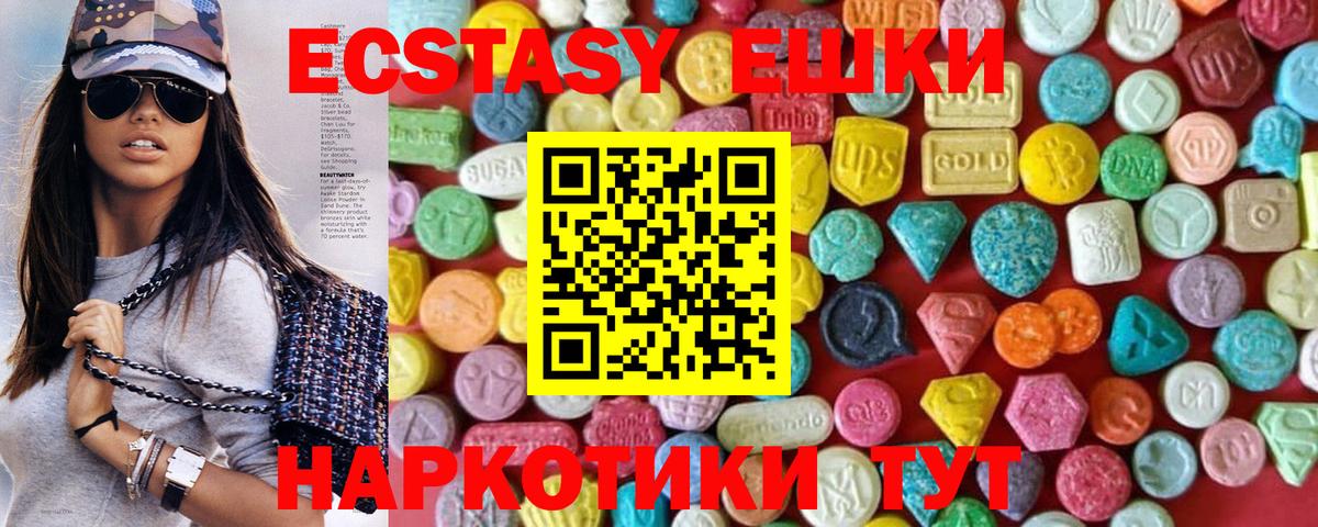 Ecstasy 280мг Сухой Лог
