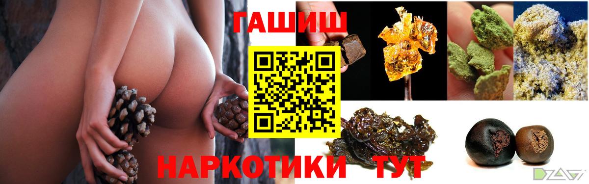ГАШИШ Premium  Вход с VPN  Сухой Лог  ГАШИШ  ГАШИШ hashish 