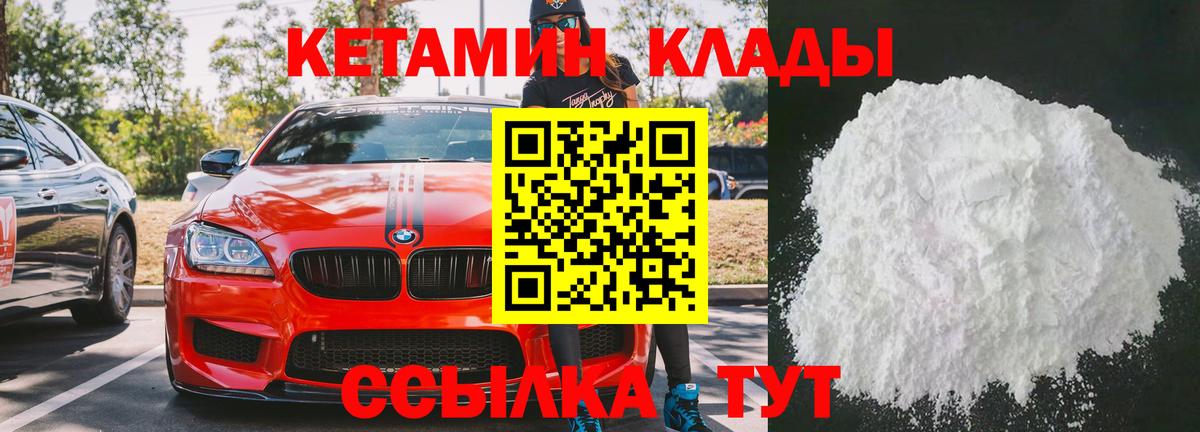 Сухой Лог  Кетамин ketamine  Вход с VPN 