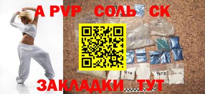 спайс Пенза