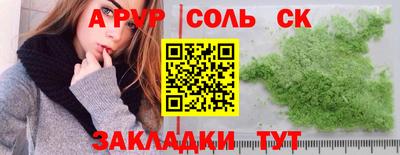 спайс Пенза