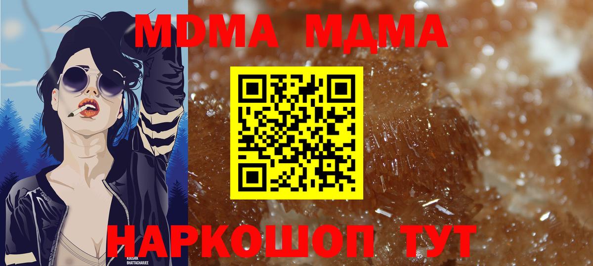 МДМА  Вход с VPN  MDMA Molly  Сухой Лог  MDMA VHQ 