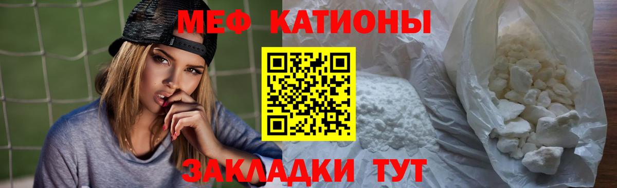 Мефедрон mephedrone  Меф кристаллы  Вход с VPN  Меф  Сухой Лог 