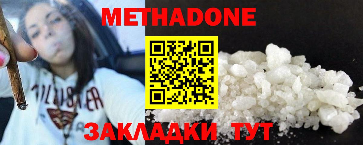 МЕТАДОН VHQ Сухой Лог