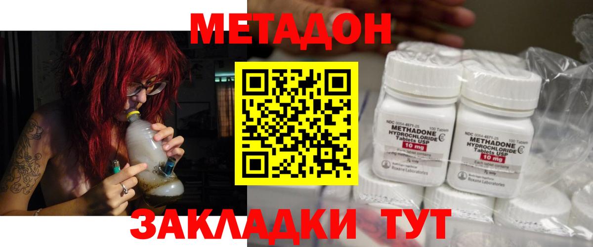 Сухой Лог  Метадон белоснежный  Вход с VPN  Метадон кристалл 