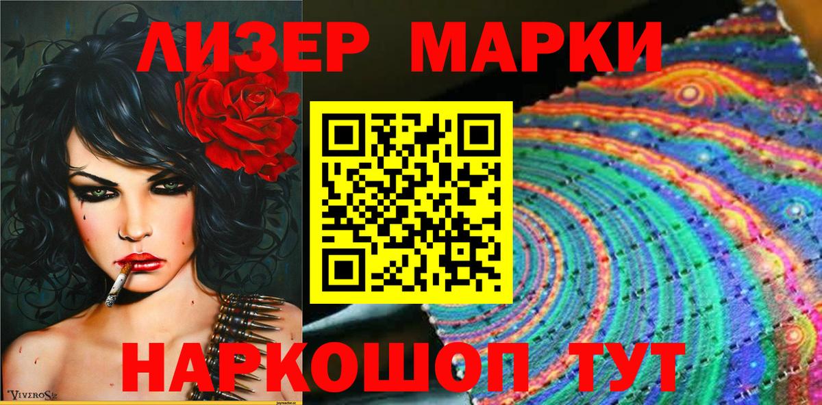 Сухой Лог  Марки N-bome 1500мкг  Вход с VPN  Марки N-bome 1500мкг 