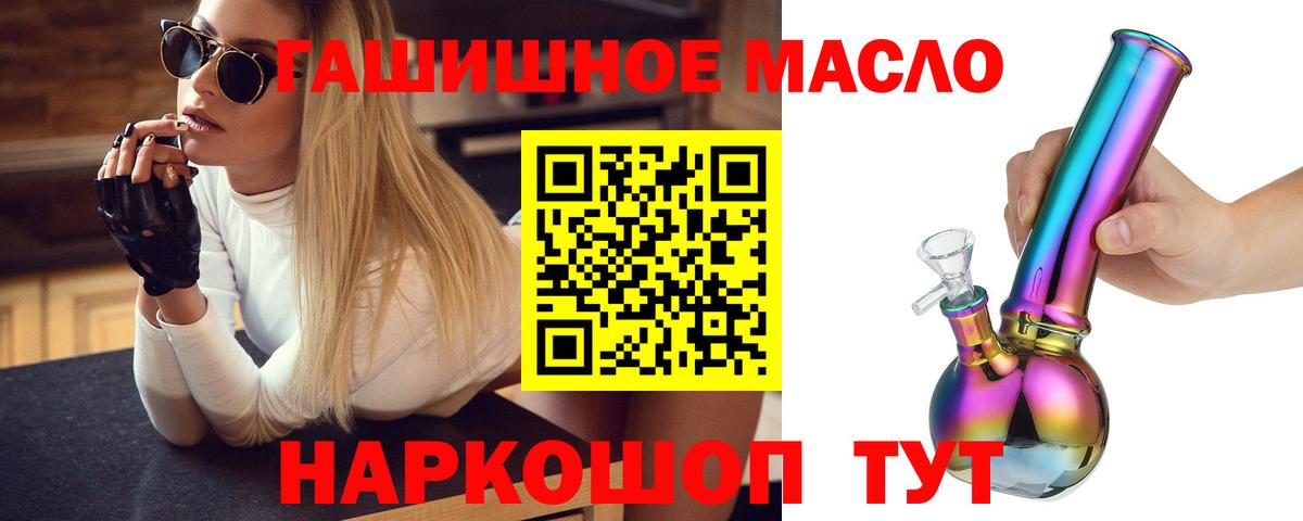 ТГК концентрат  Дистиллят ТГК гашишное масло  Сухой Лог  продажа наркотиков  Вход с VPN 