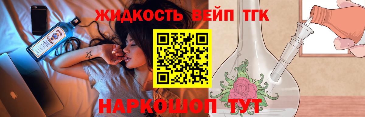 Дистиллят ТГК THC oil Сухой Лог