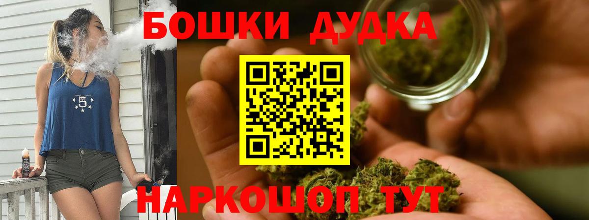 Бошки марихуана план Сухой Лог